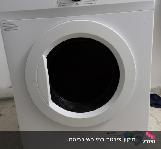 מייבש כביסה עם תצוגה דיגיטלית ולוח בקרה